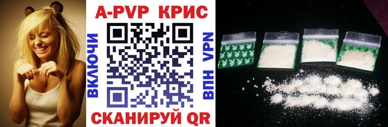 Alpha PVP Crystall  Купить где  Междуреченск 