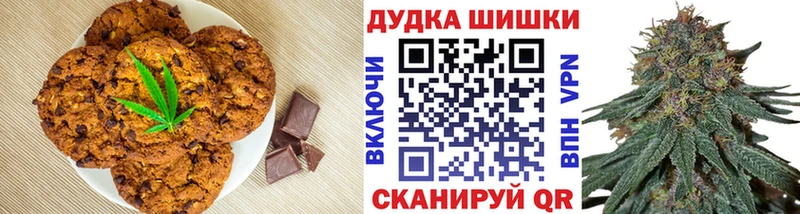 Печенье с ТГК марихуана Междуреченск