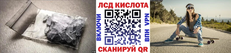 Лсд 25 экстази кислота  Купить закладки  Междуреченск 