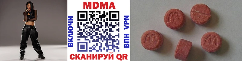 МДМА crystal  Купить  Междуреченск 