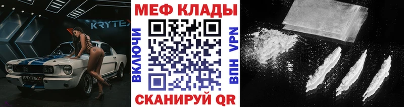 Меф 4 MMC  Междуреченск 