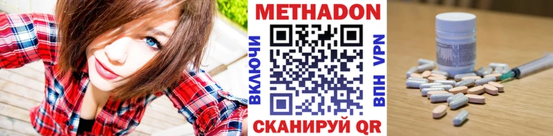МЕТАДОН VHQ  Купить закладки  Междуреченск 